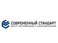 Профессиональная помощь в сертификации и лицензировании от ООО Современный стандарт