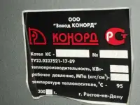 Продам Котел отопления или обмен на меньше мощности