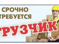 Грузчики на производство пластиковой тары
