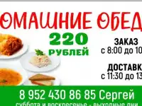 Доставка еды