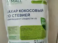 Кокосовый сахар