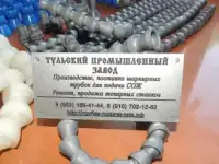 Купить в России трубки для подачи сож для сож (смазочно-охлаждающей жидкости)  аналог Loc Line .
