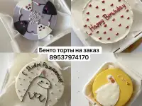 Бенто торты на заказ