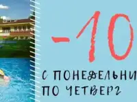 Продли себе выходные