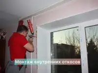 Ремонт пластиковых окон, фотография 9