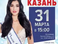 Приглашаем офисных красавиц Республики Татарстан на кастинг конкурса красоты «Мисс Офис» с главным призом – 2 миллиона р