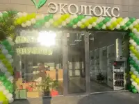 Компания ЭкоЛюкс - крупнейший на Юге России производитель экотоваров бытовой химии, средств гигиены
