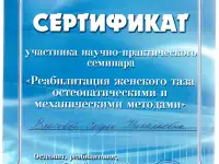Расслабляющий массаж, фотография 7