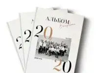Выпускные альбомы школьные, детский сад, ВУЗ по всей Самарской области