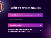 Лечебный массаж, фотография 5