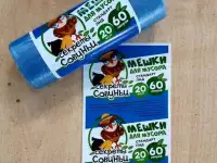 Мешки для мусора ПНД, мешки/пакеты фасовочные ПНД, фотография 8
