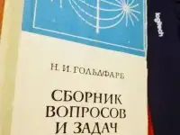 Задачник по высшей математике  Бугров Никольский Задачник по высшей математике Автор Бугров Никольский, фотография 9