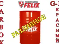 АНТИФРИЗ FELIX CARBOX G-12 (КРАСНЫЙ) 195 Р/Л / РАЗЛИВНОЙ  Цена 195 ₽ за литр