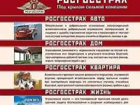 Все виды страхования
