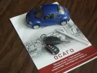 Полисы ОСАГО и ипотечное страхование СБЕРБАНКА, фотография 3