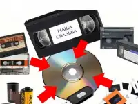 Оцифровка, перезапись старых аудио, видео, фото, кинопленки