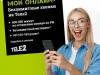 Безлимитный интернет  Уникальные тарифы  мтс  yota  теле2  мегафон  билайн  симкарты  модем, фотография 9