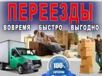 Грузчики переезды, фотография 2