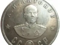 15 монет 50 руб 1945г награждённые орденом Победа-копии, фотография 6