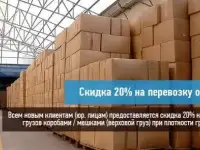 Car-go!  перевозить объёмный груз выгодно!