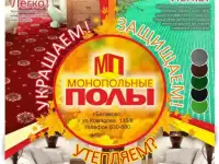 Украшаем,Защищаем,Утепляем.