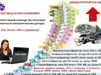 Присоединяйся к Орифлейм! Построй жизнь, которой ты будешь гордиться!