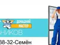 Ремонт холодильников!