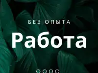 Грузчик вахат г Домодедово