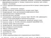 Продаётся действующий деревообрабатывающий комбинат 2 000,00 м2, фотография 2