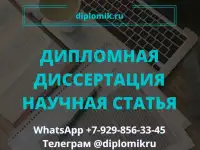 Консультант по образованию