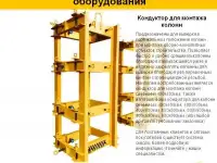 Подкос монтажный для ЖБИ Lкрюк-крюк), фотография 8