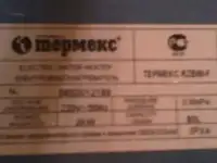 продам бойлер 80литров б/у, фотография 4