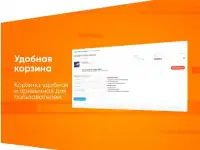 Интернет магазин под ключ увеличит поток клиентов