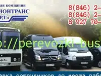 Аренда автобусов и микроавтобусов в Самаре 2-314-314 АВТОРЕГИОНТРАНС