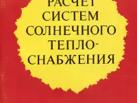 Русско - греческо и греческо - русский разговорник М изд Русский языкстр, фотография 10