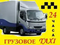 грузопереезды