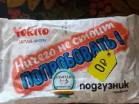 Японские гиппоаллергенные подгузники Yokito, фотография 2