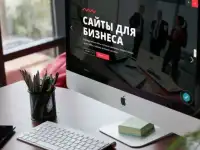 Создание и продвижение Вашего бизнеса в интернет!