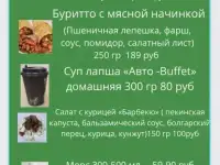 Доставка еды, фотография 3