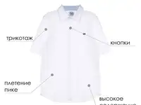 Сорочка трикотажная для мальчиков (regular fit), фотография 6