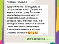 Продать волосы дорого Тольятти, фотография 5