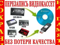 Оцифровка видеокассет, фотография 6