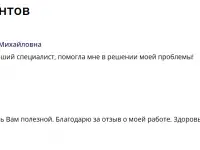 Дерматолог, косметолог, венеролог, фотография 3