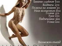 Spa - шугаринг