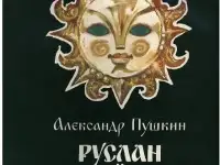 Детские Книги в Отличном Состоянии   и  иное - Вышлю, фотография 12