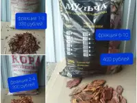 кора мульча
