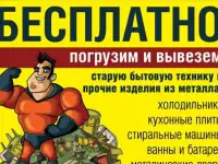 Грузоперевозки грузчики вывоз мусора Новокуйбышевск