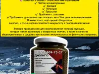 Джинго смесь для мужской силы  Джинго смесь для мужской потенции