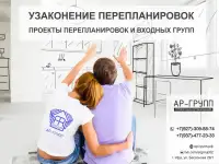 Услуги проектной организации. Допуски СРО., фотография 8