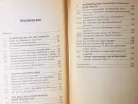 Александр Свияшь.Как быть,когда всё не так,как хочется, фотография 3